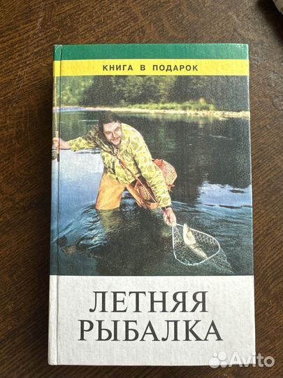 Рыбалка летняя