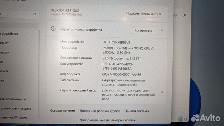 Игровой ноутбук Dell 7567: i7 7700HQ 32GB, SSD+HDD