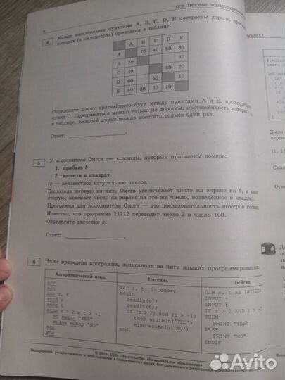 Тренировочные варианты огэ информатика 2022.Крылов