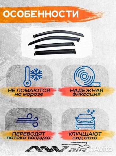 Дефлекторы окон Ford Focus 2