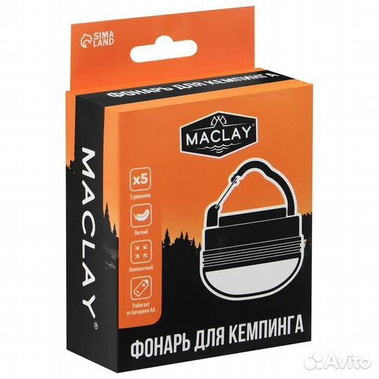 Фонарь кемпинговый Maclay