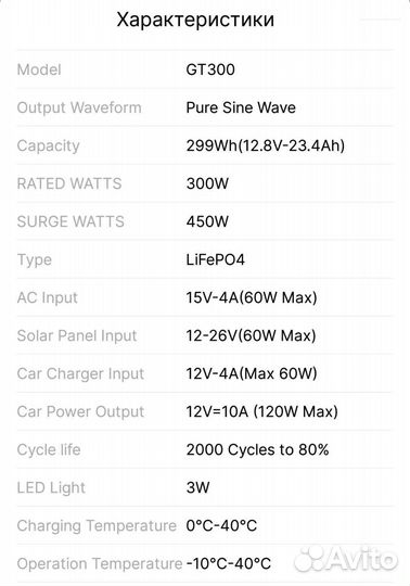 Походный повербанк 300w Ctechi акб LiFePo4 220v