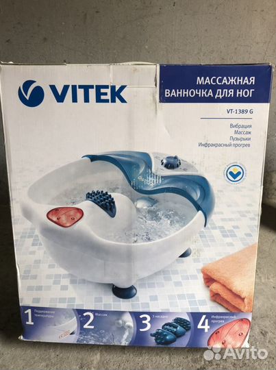 Массажная ванночка для ног vitek