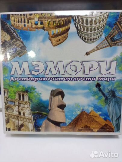 Мемори: Достопримечательности мира