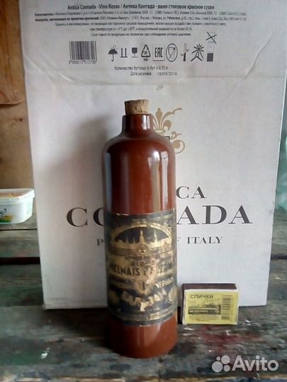 Бутылочка от бальзама