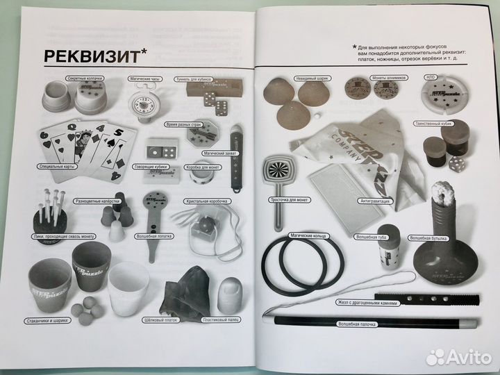 Набор фокусника Step puzzle 120 фокусов