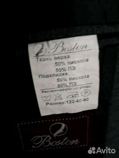 Школьный костюм