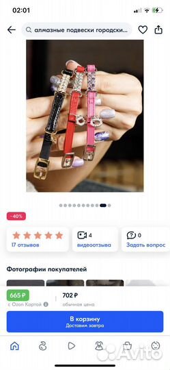 Ошейник для кошек Japan Premium Pet новый