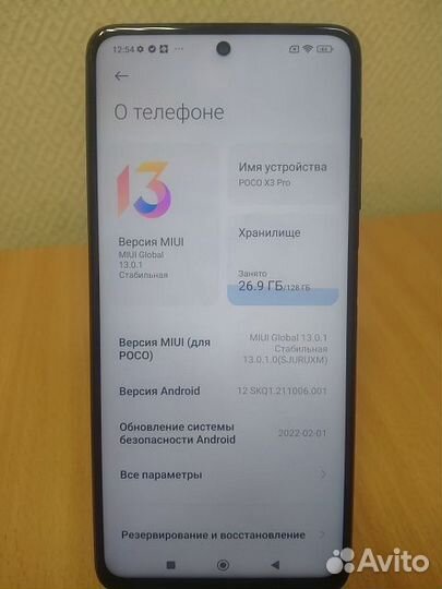 Xiaomi Poco X3 Pro, 8/128 ГБ