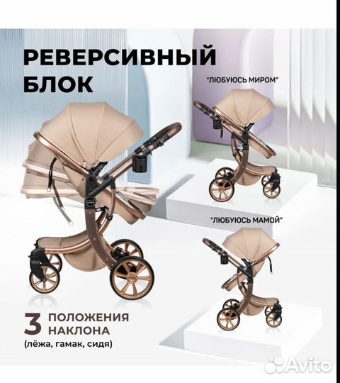 Коляска 2 в 1