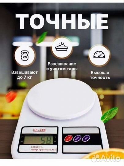 Новые кухонные весы
