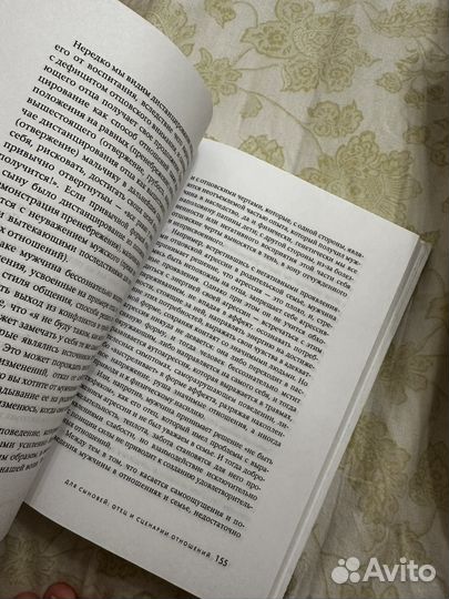 Все дело в папе книга