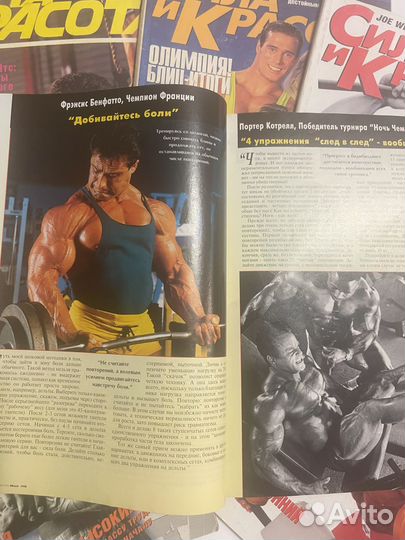 Журналы сила и красота