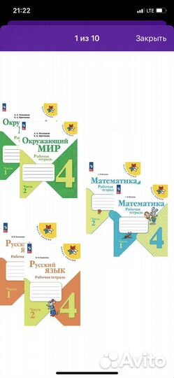 Рабочая тетрадь