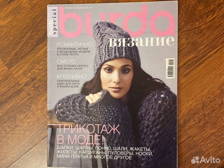 Журналы по вязанию крючком и спицами