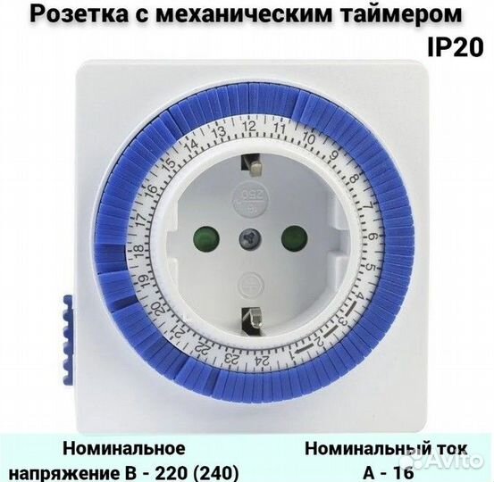 Розетка с таймером SmartBuy SBE-STM1