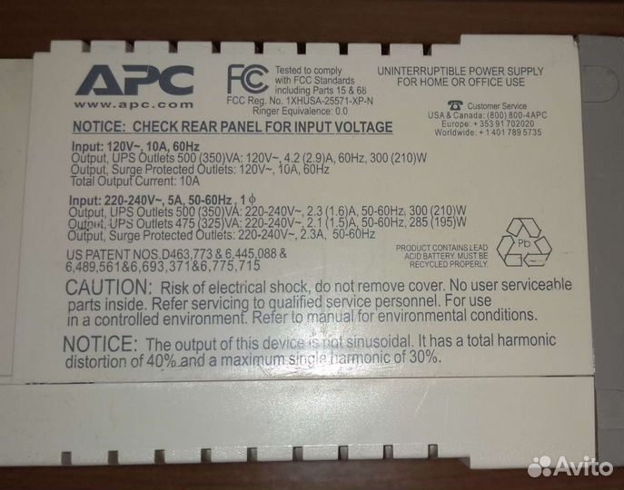 Источник бесперебойного питания