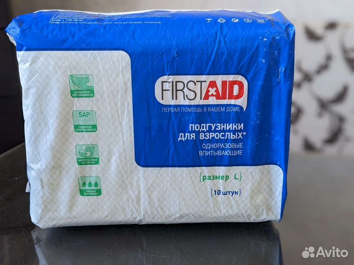 Подгузники для взрослых