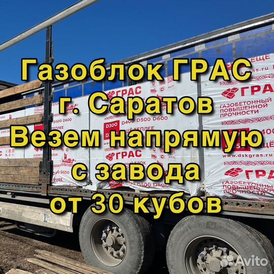 Газоблок