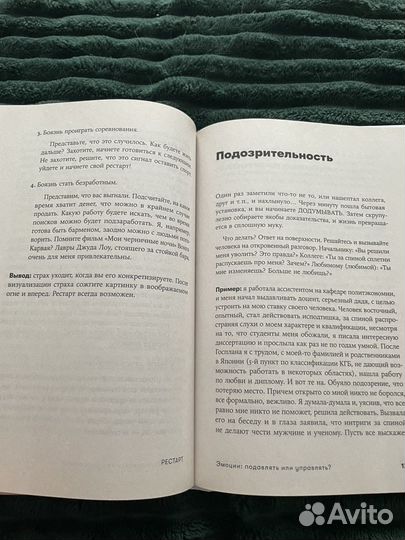 Хакамада рестарт