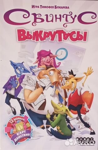 Настольная игра 