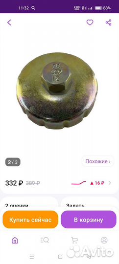 Съёмник масляного фильтра Рено Логан