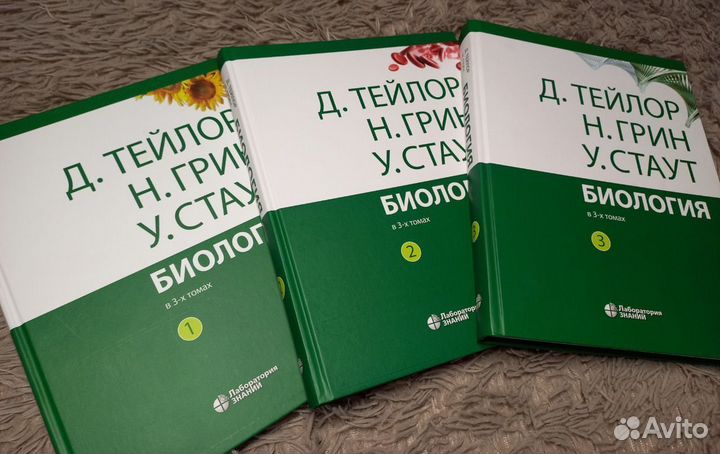 Учебные пособия по биологии Д. Тейлор