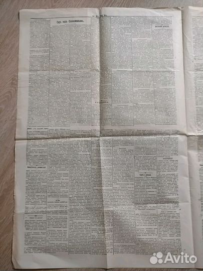 Подделка Газеты Речь основанной Ю.Б.Баком 24.08.17