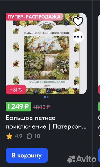 Детские книги и игры