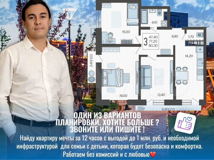 3-к. квартира, 80,2 м², 9/12 эт.