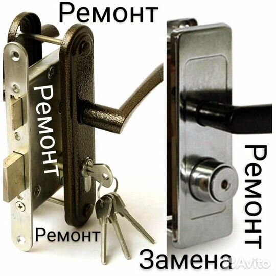 Ремонт, замена ручек дверных замков входных дверей