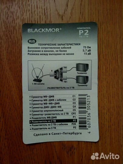 Разветвитель на 2 TV делитель сигнала