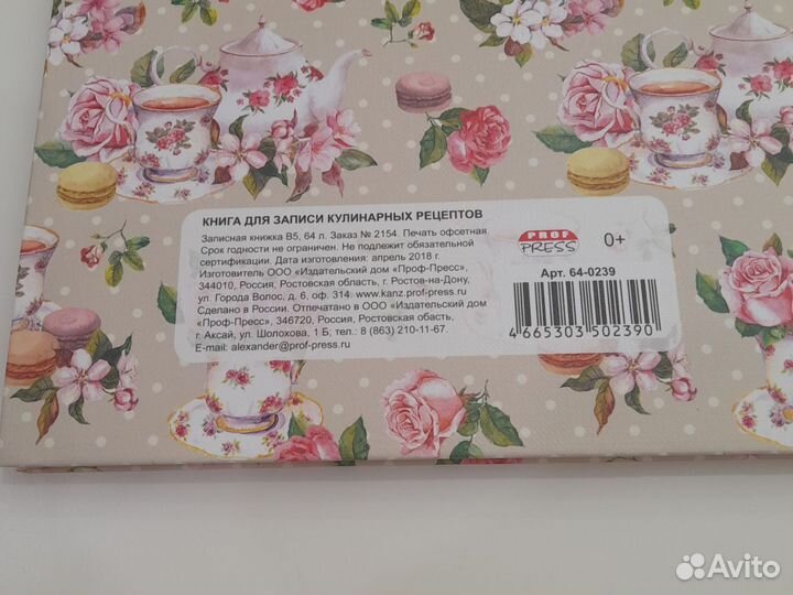 Новая книга для записи кулинарных рецептов