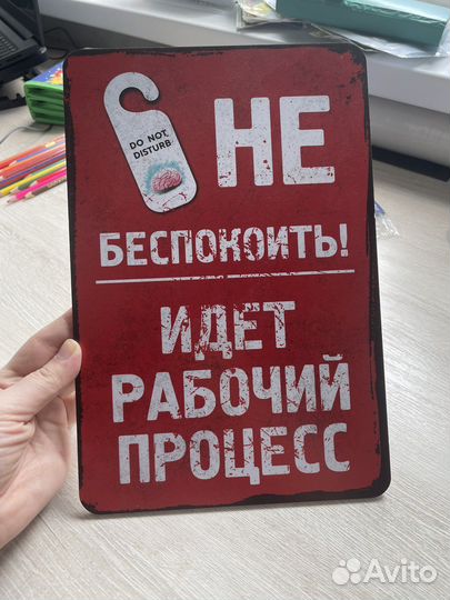 Табличка на дверь в офис кабинет