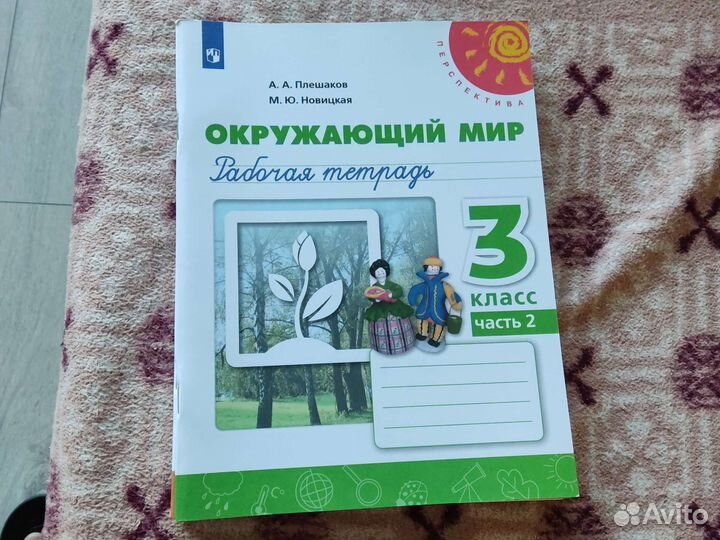 Рабочая тетрадь