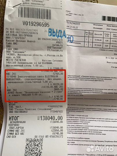 Плита электрическая стеклокерамика новая