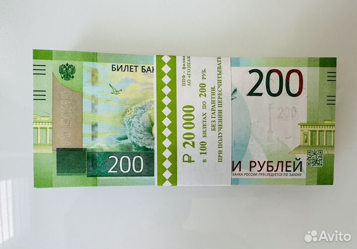 Банкнота 200 рублей, новая