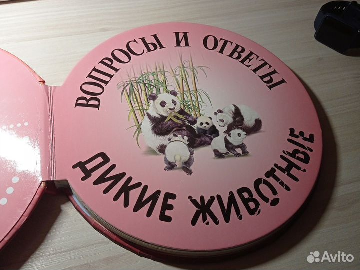 Книга про животных развивающая