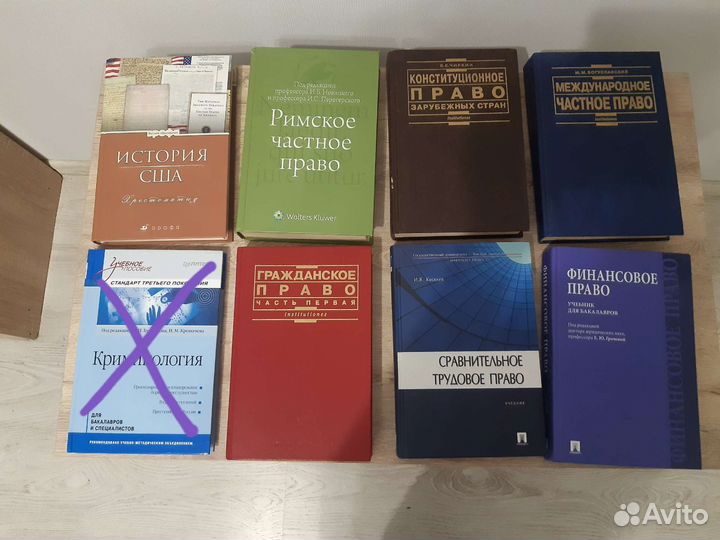Учебники для юристов