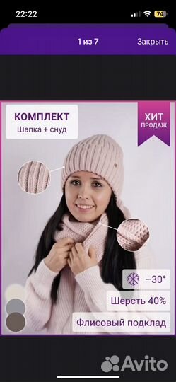 Комплект шапка и снуд