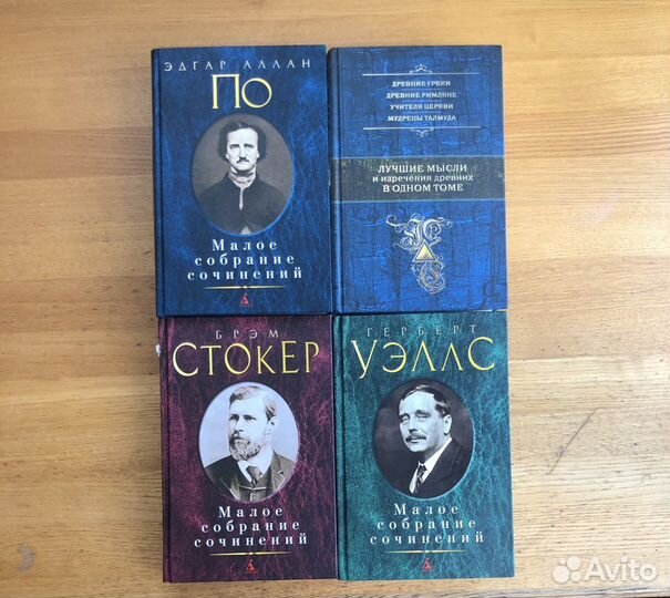 Малое собрание сочинений