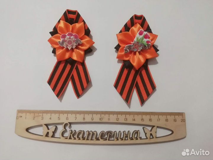 Георгиевская лента
