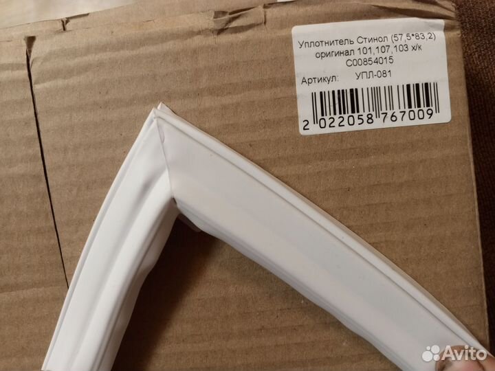 Уплотнитель (резинка на двери) для холодильника