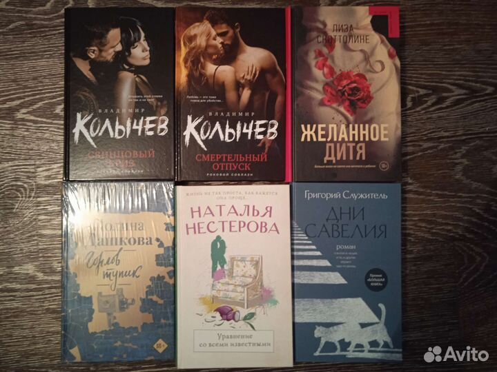 Книги разные художественные