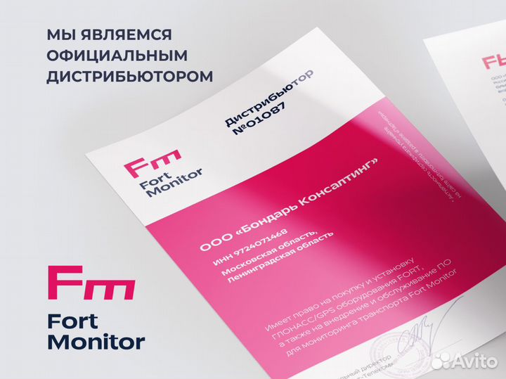 Установка эра глонасс по пп 1378, 2250