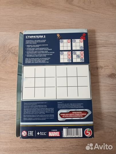 Стиратели 2 пятерочка полная коллекция