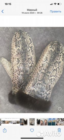 Варежки норковые