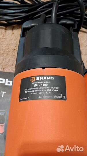 Дренажный насос Вихрь дн-1100