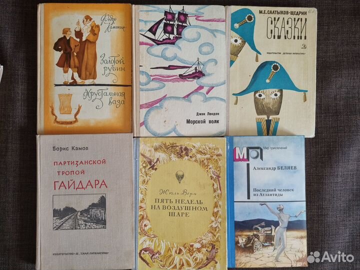 Детские книги СССР