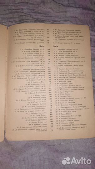 Сборники нот для фортепиано